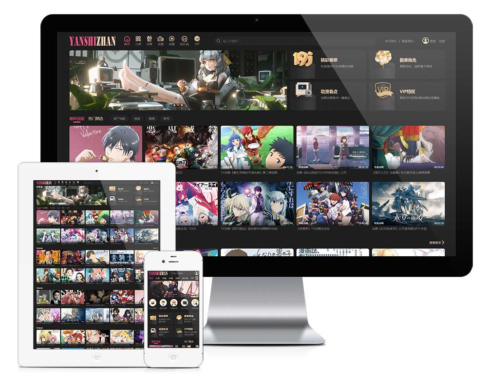 响应式动画动漫视频付费网站模板