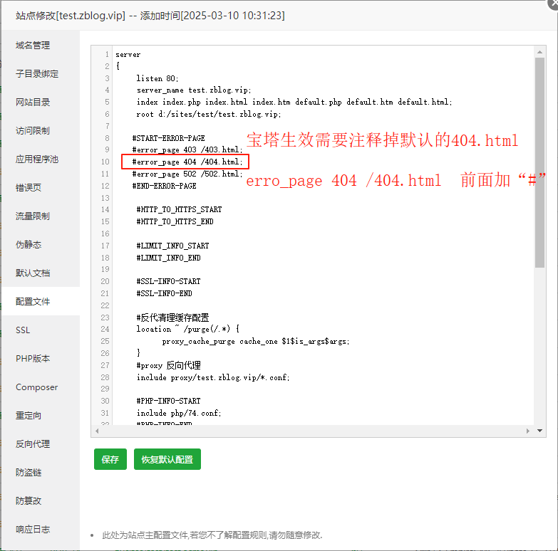  Z-Blog 错误页404模板404.php(图1)
